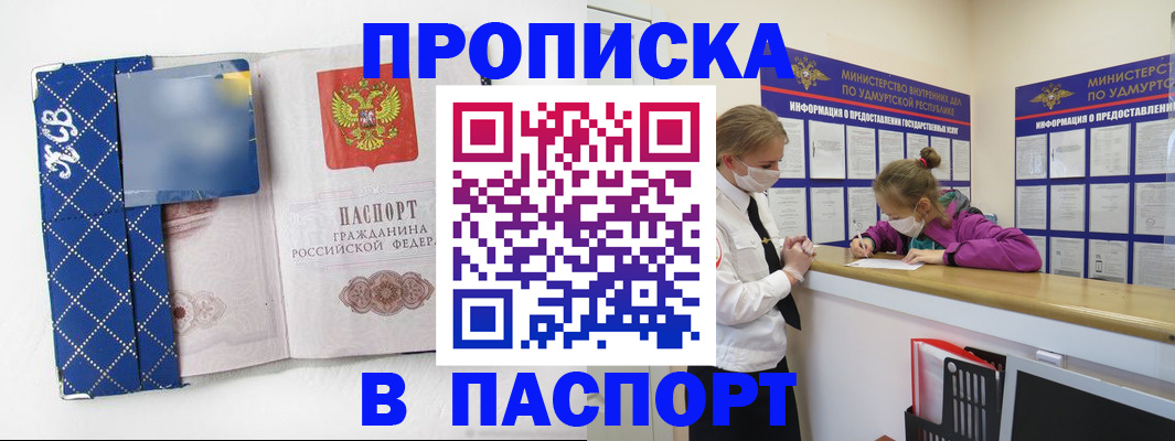 временная регистрация в Янауле
