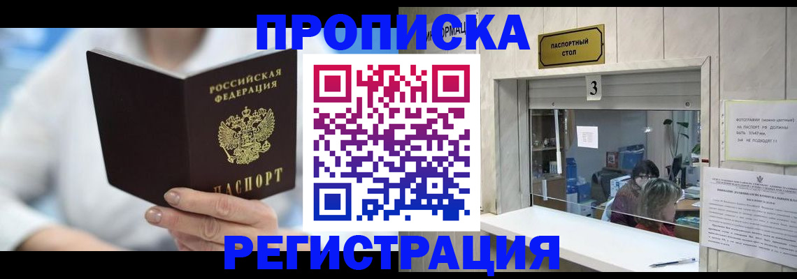 найти адрес прописки в Янауле